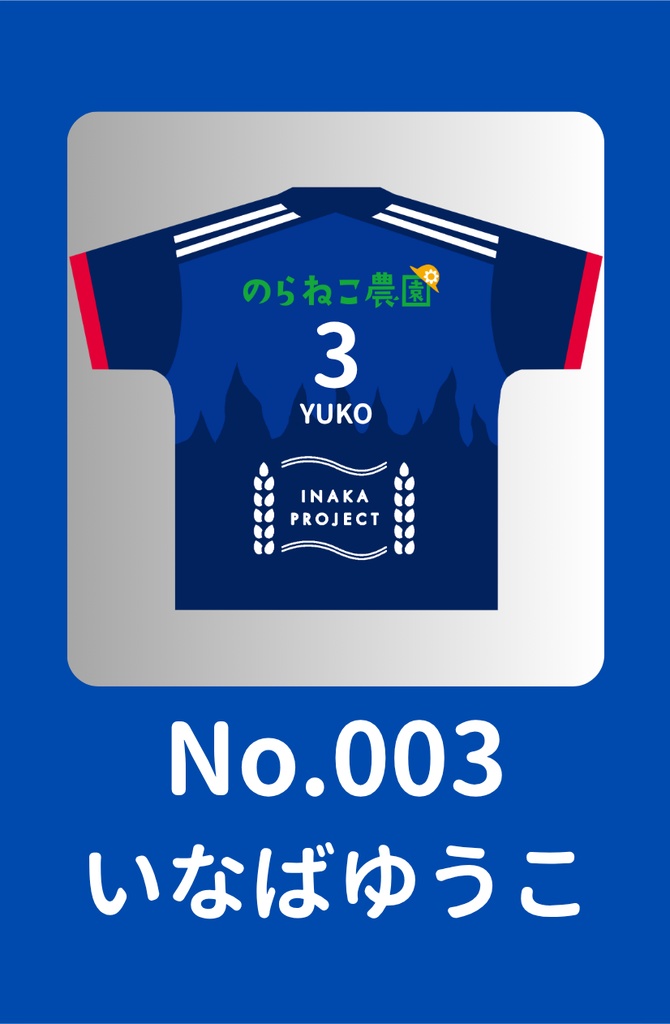 No.003 YUKO