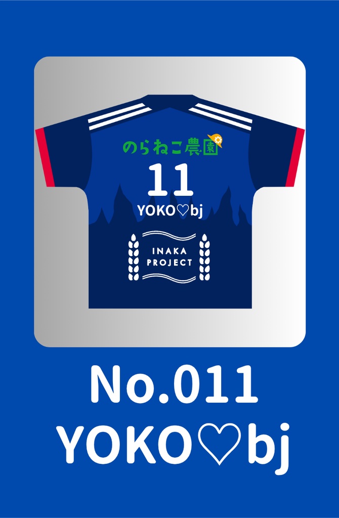 No.011 YOKO♡bj