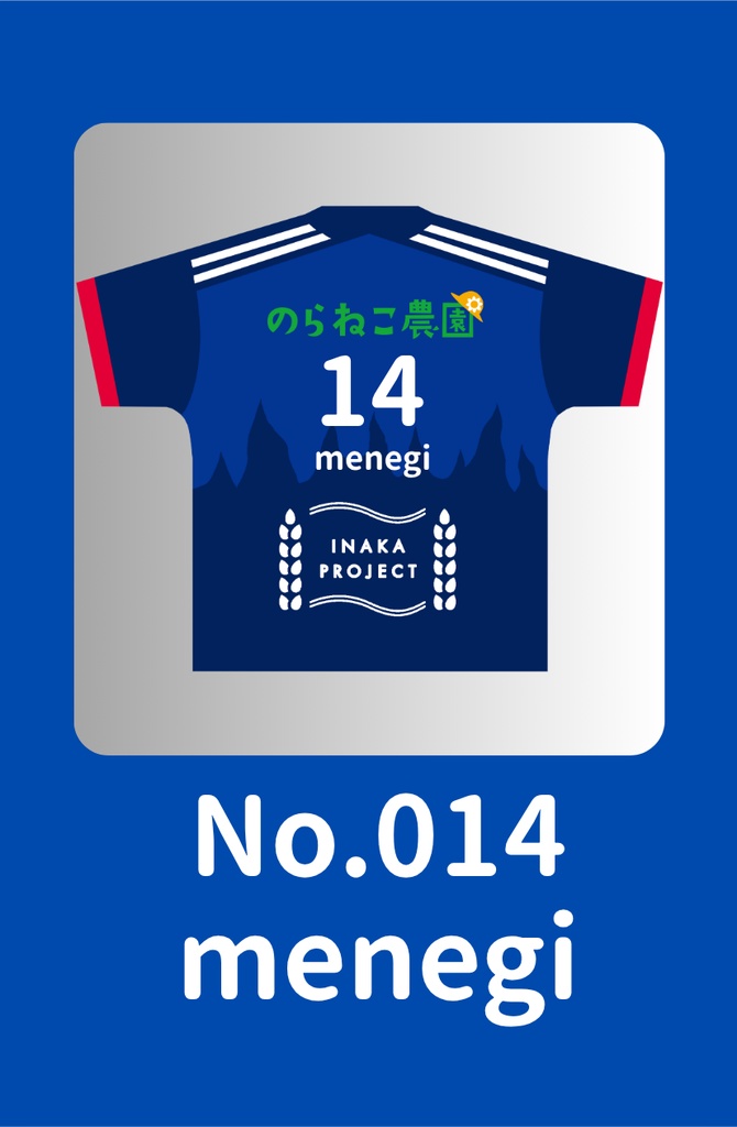 No.014 menegi