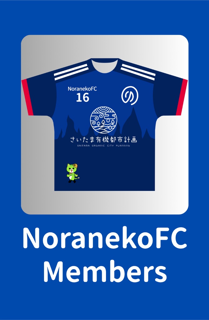 No.016 まあ