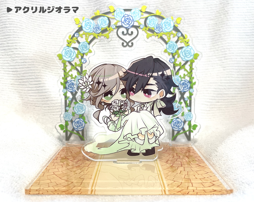 夫婦アクリル
