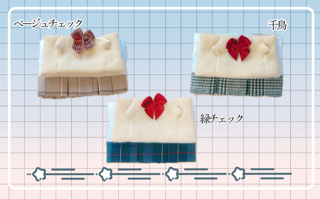 もちギャル女子高生セット