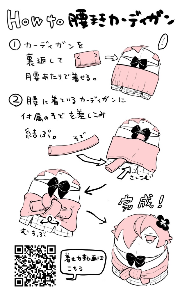 もちコギャル女子高生セット(注!ミニサイズ)