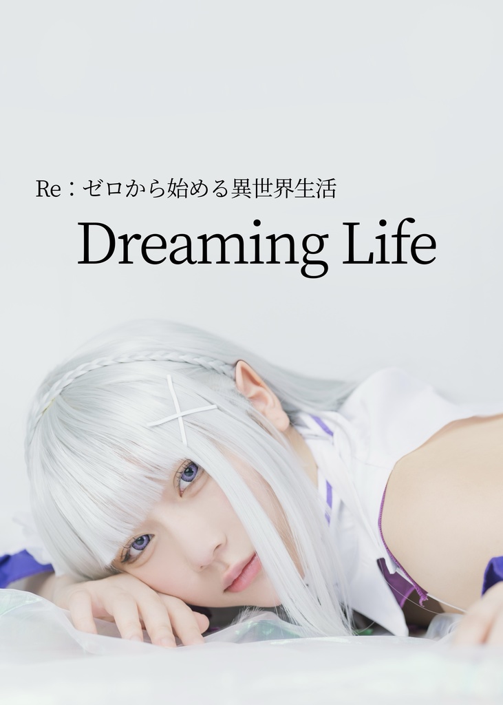 【写真集】DreamingLife