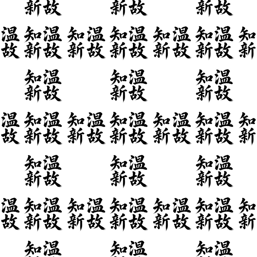 【5セット】デジタルペーパー 四字熟語
