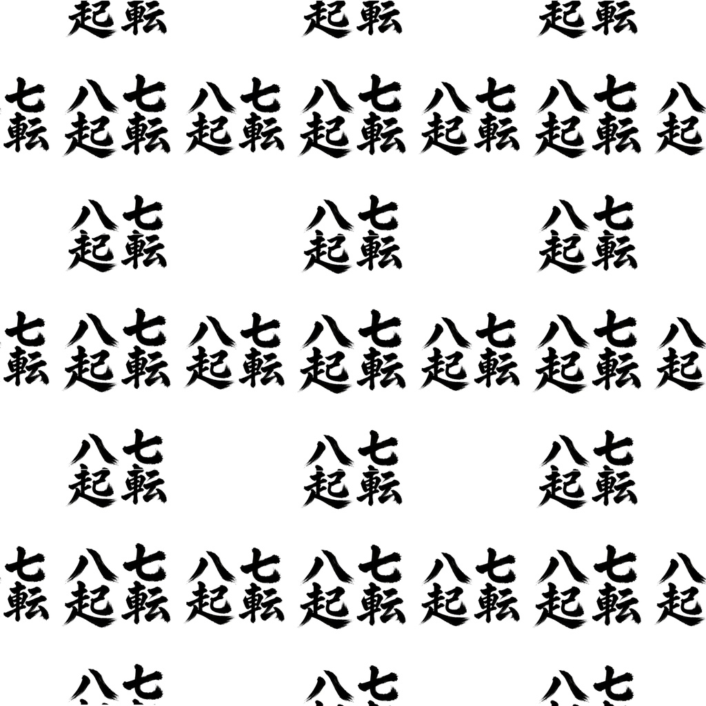 【5セット】デジタルペーパー 四字熟語