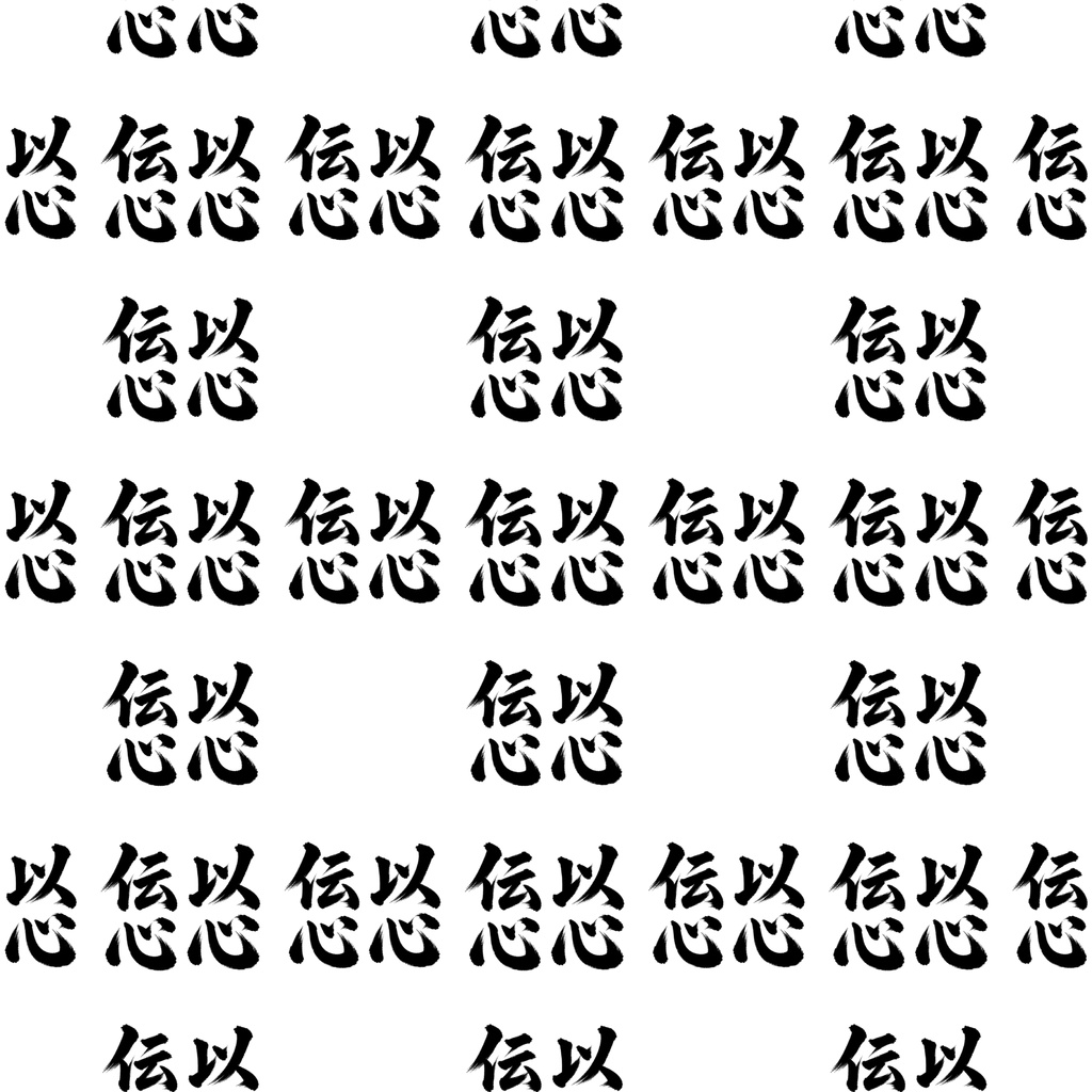 【5セット】デジタルペーパー 四字熟語