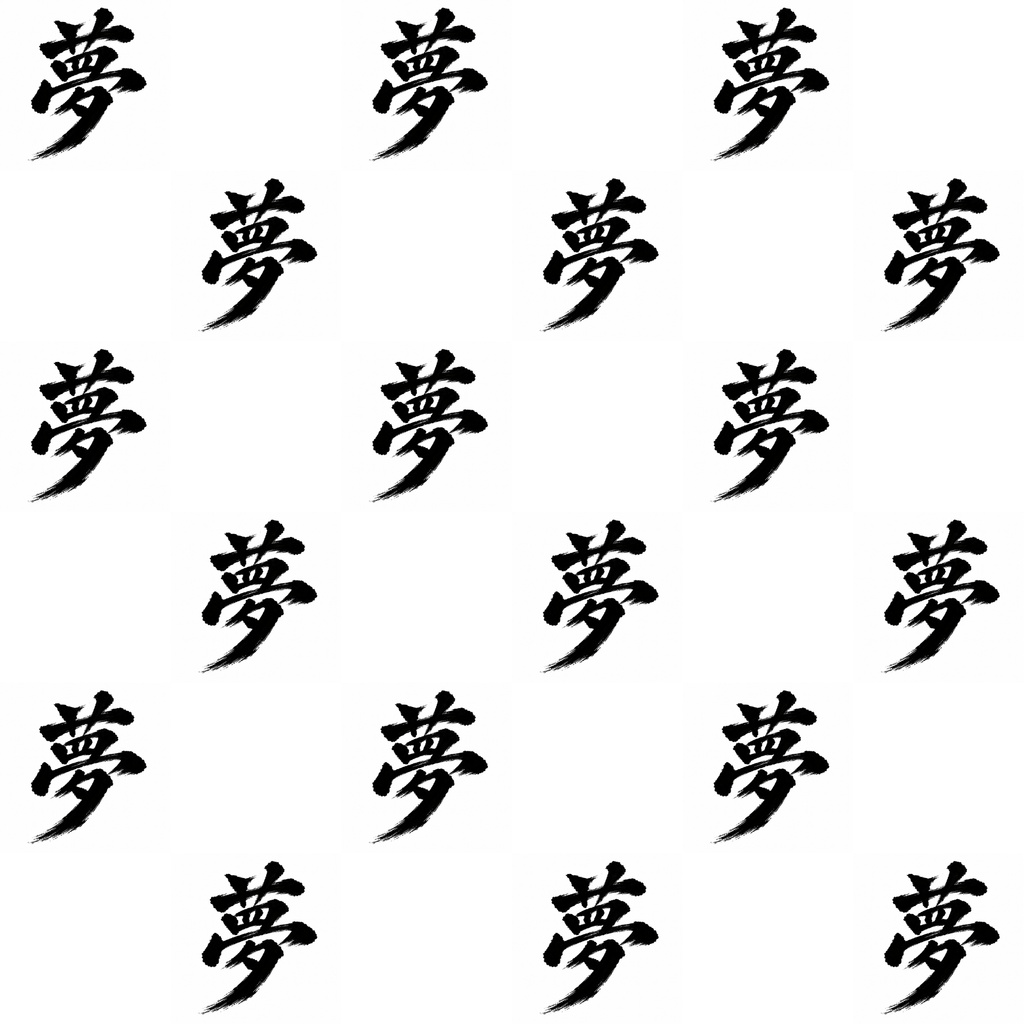 【5枚セット】デジタルペーパー 漢字