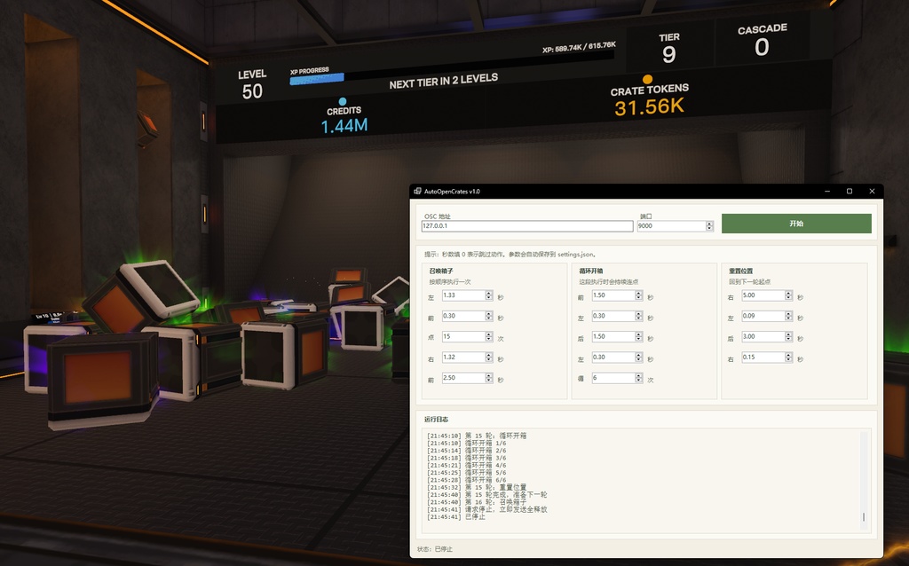 【A Game About Crates】AutoOpenCrates