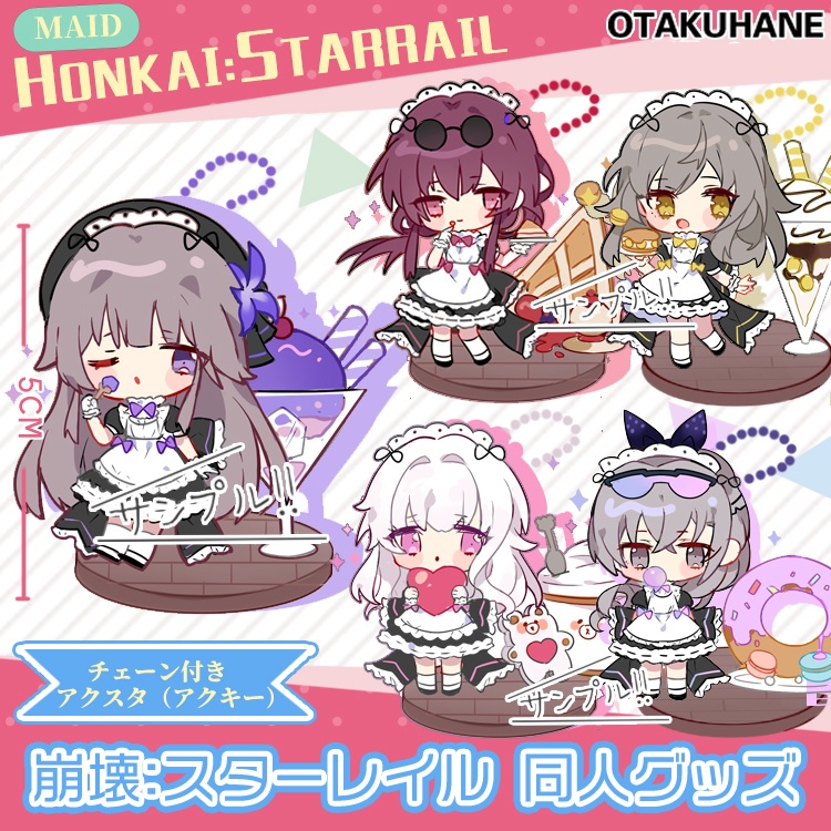 ~メイド~崩壊スターレイル　同人グッズ チェーン付きアクスタ　アクキー
