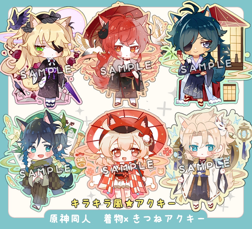 【予約24/10出荷】原神同人 モンド 着物 アクリルキーホルダー