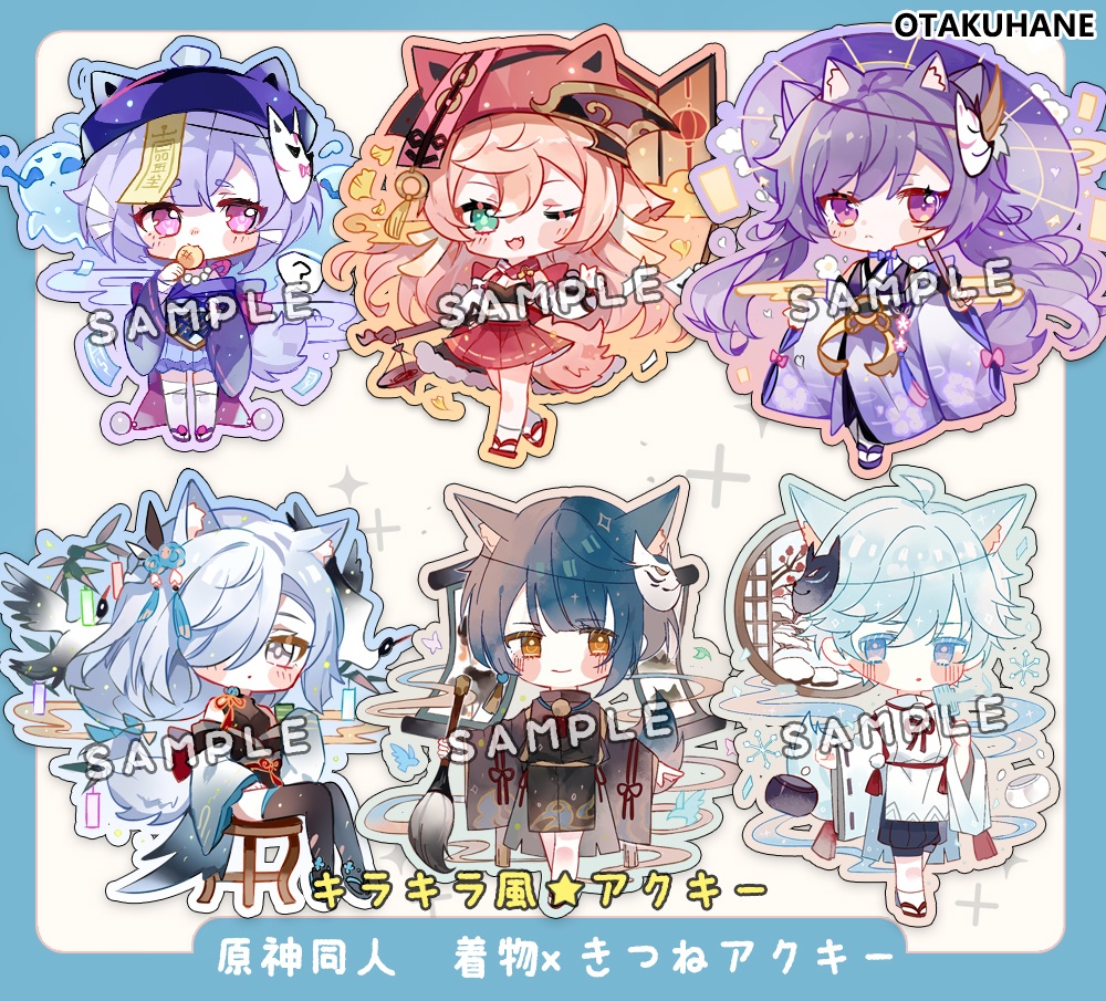 【予約11月下旬出荷】原神同人 璃月 着物 VOL.2 アクリルキーホルダー 