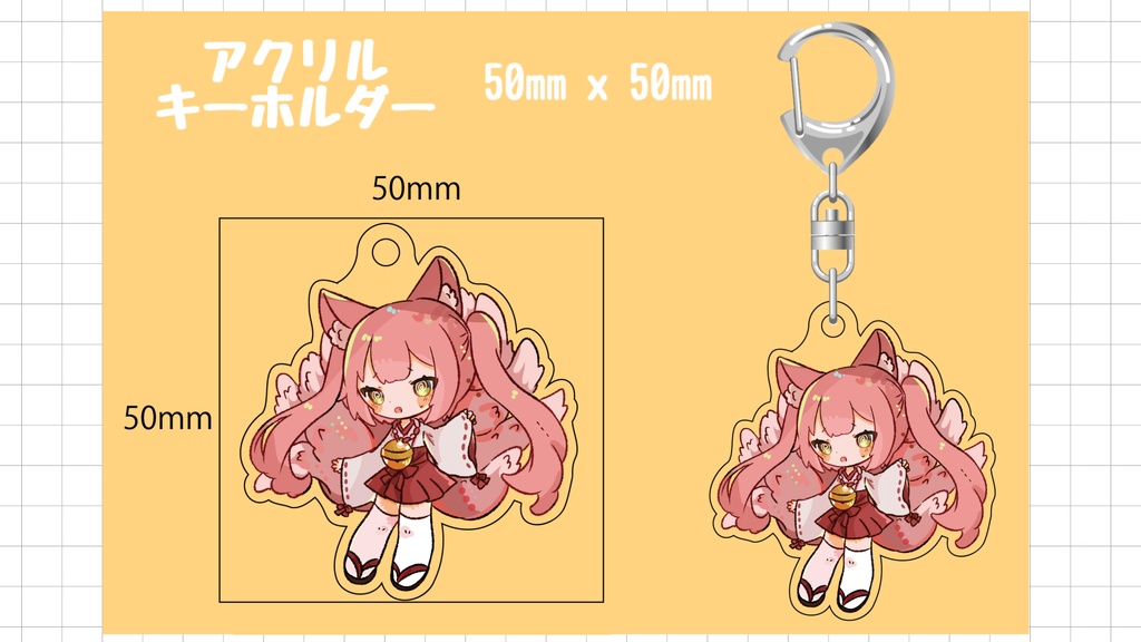 【数量限定/期間限定】稀紗蘿アクリルキーホルダー【再販】