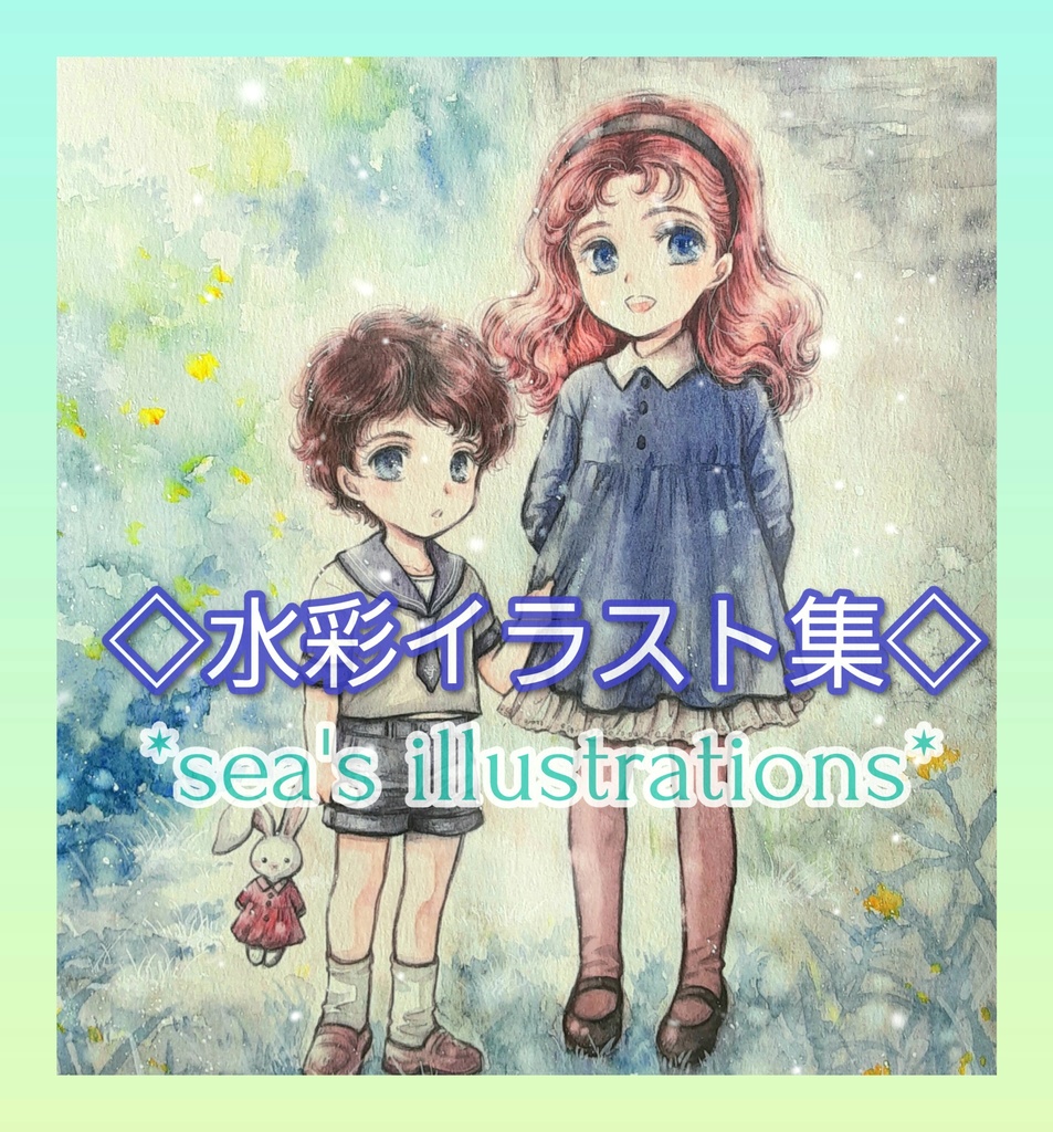 sea's illustrations