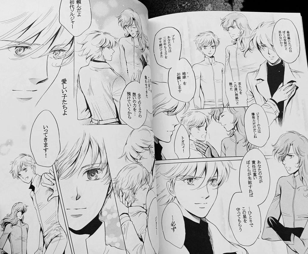 BLUE PLANET3冊セット