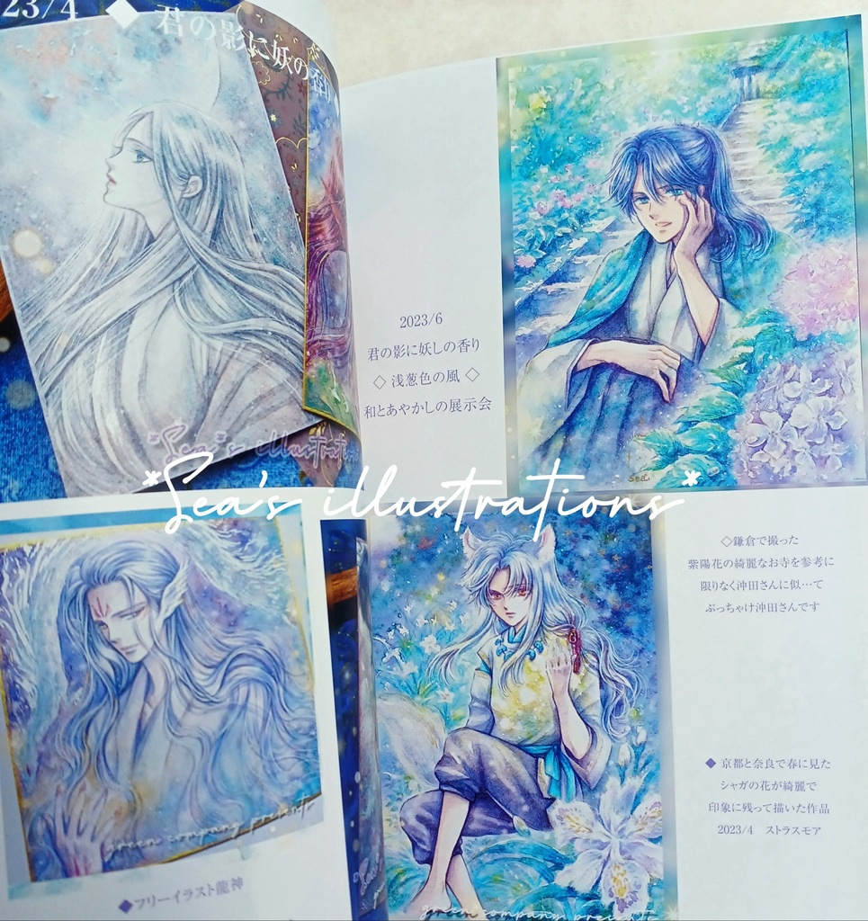 イラスト集◇Sea's illustrations