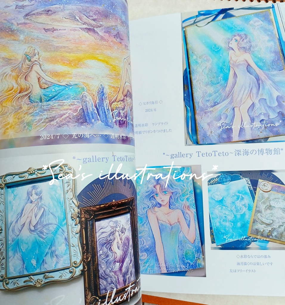 イラスト集◇Sea's illustrations