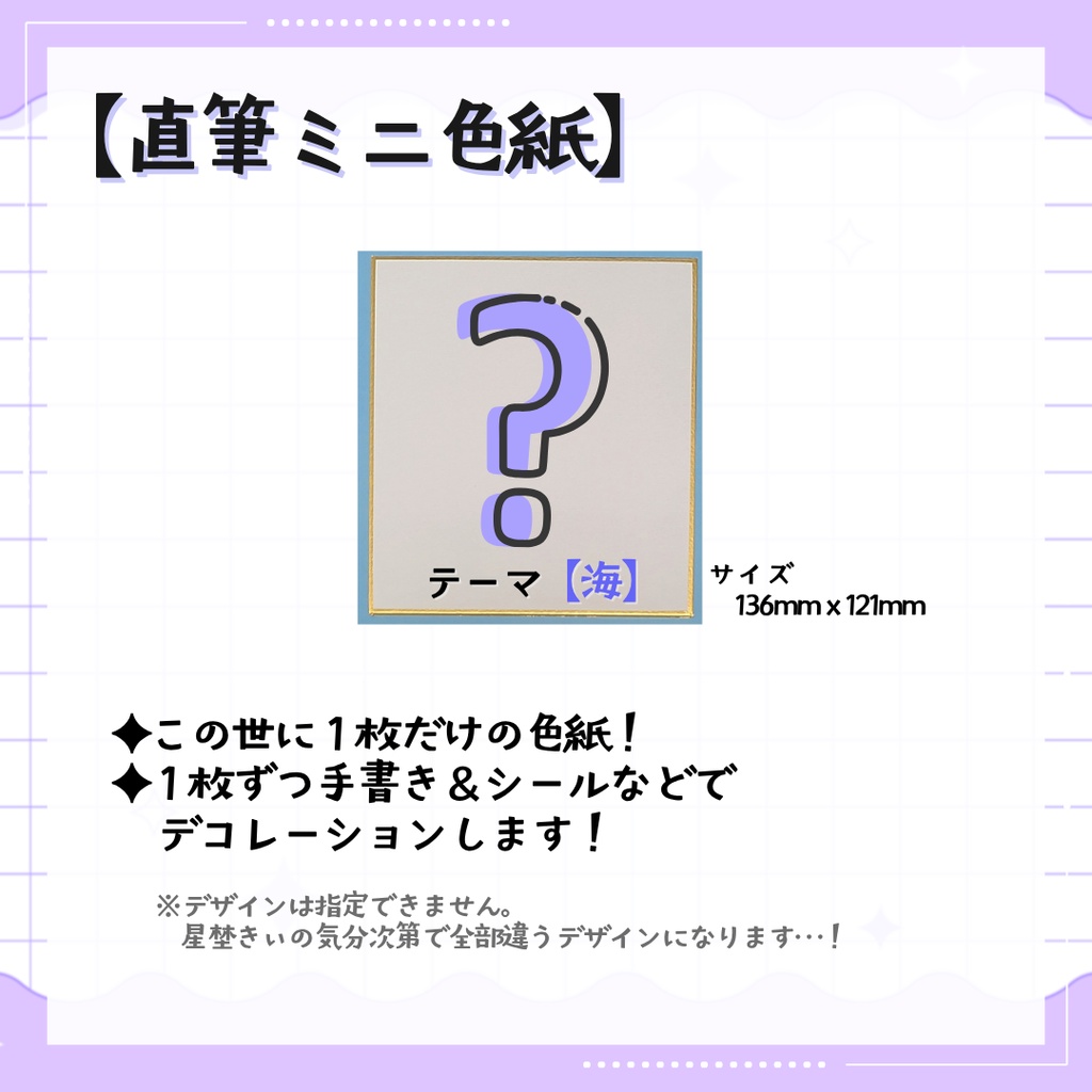【期間/数量限定】星埜きぃ 直筆ミニ色紙&チェキ風カード【2026年夏ver.】 / Key Hoshino Official Goods