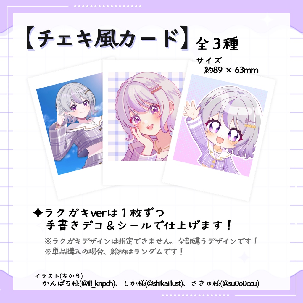 【期間/数量限定】星埜きぃ 直筆ミニ色紙&チェキ風カード【2026年夏ver.】 / Key Hoshino Official Goods