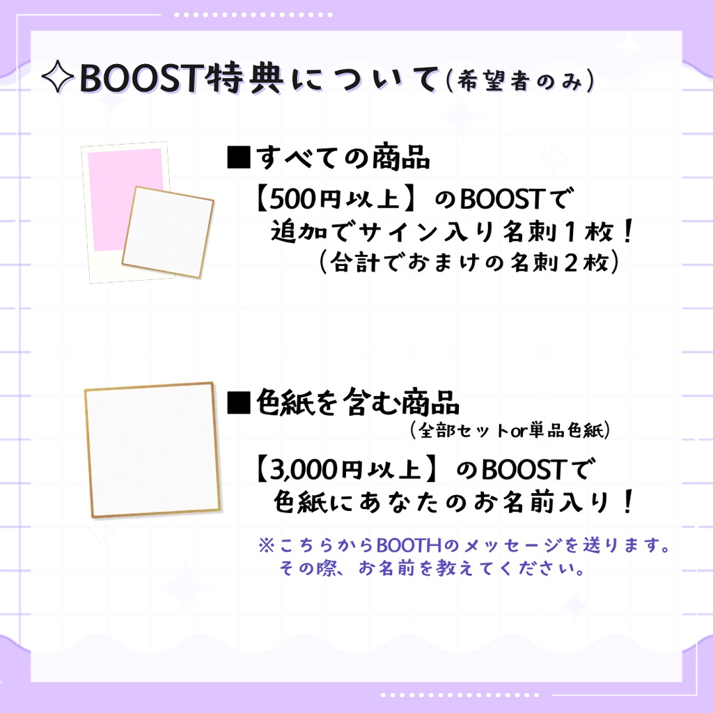 【期間/数量限定】星埜きぃ 直筆ミニ色紙&チェキ風カード【2026年夏ver.】 / Key Hoshino Official Goods