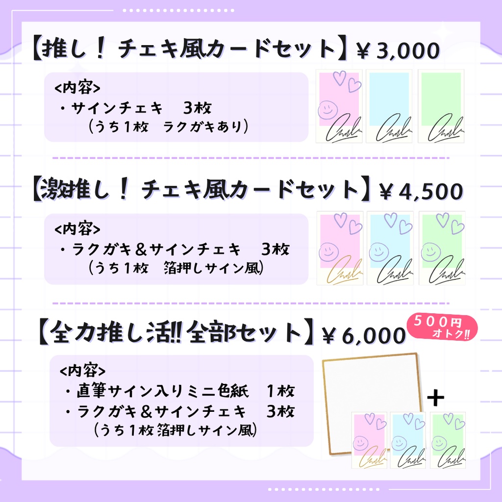 【期間/数量限定】星埜きぃ 直筆ミニ色紙&チェキ風カード【2026年夏ver.】 / Key Hoshino Official Goods