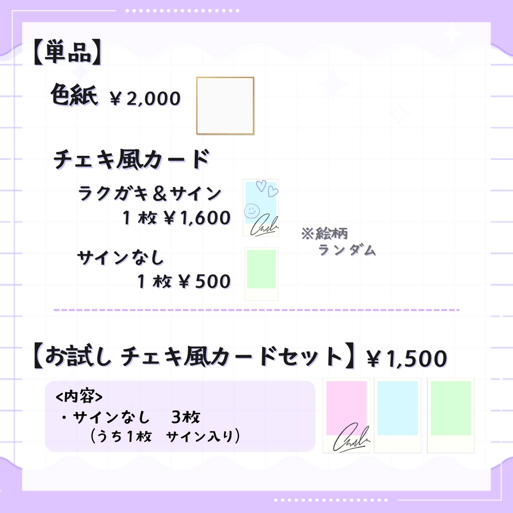 【期間/数量限定】星埜きぃ 直筆ミニ色紙&チェキ風カード【2026年夏ver.】 / Key Hoshino Official Goods