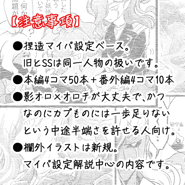 雨上がりの空 -「とある未来」の先で-(上下巻)