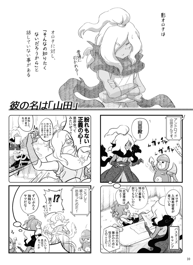 雨上がりの空 -「とある未来」の先で-(上下巻)