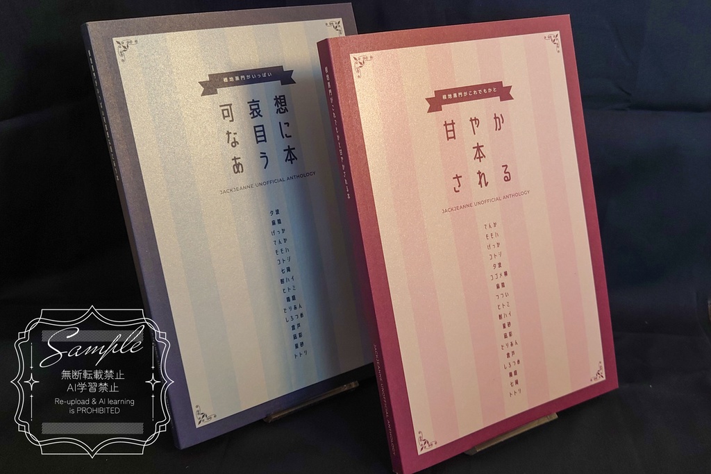 根地黒門の哀甘アンソロジー