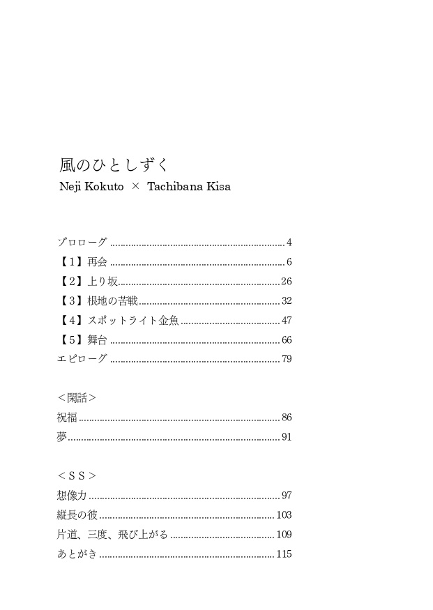 【同梱条件あり】風のひとしずく