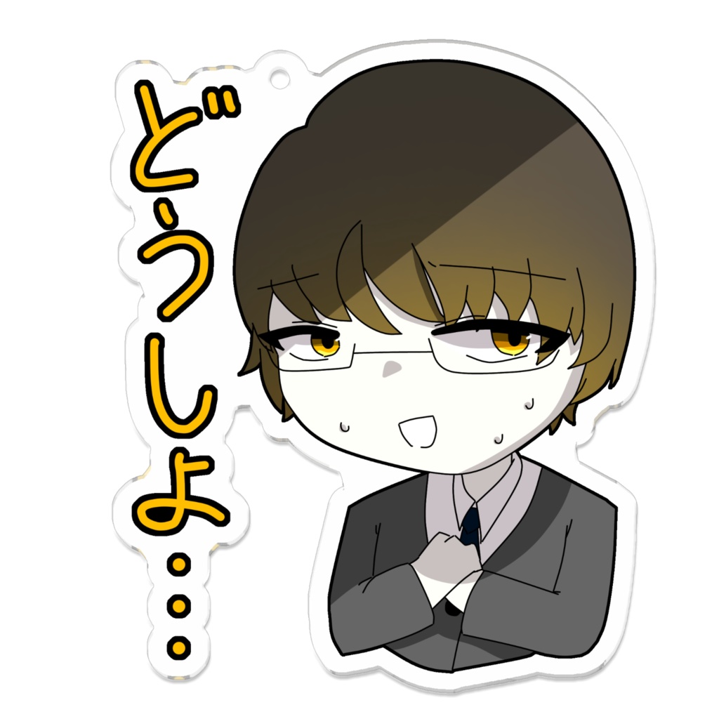 アクリルキーホルダー_るく