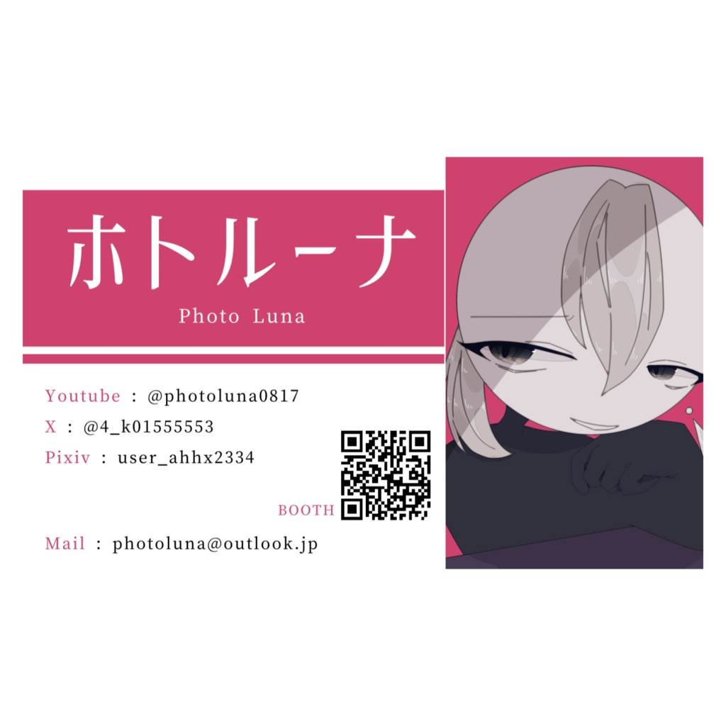 名刺（1st ver.）