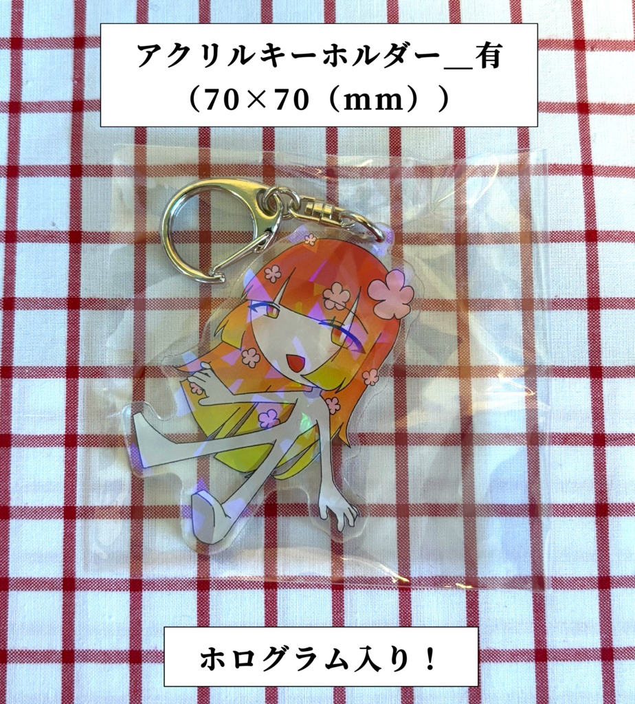 サークルプラネット現地販売物品