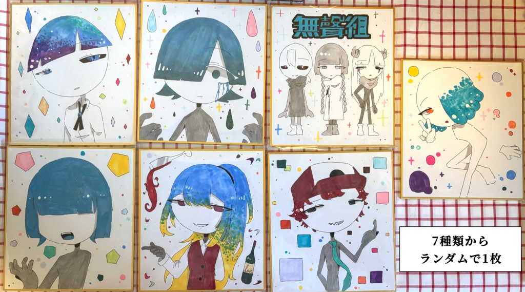 サークルプラネット現地販売物品