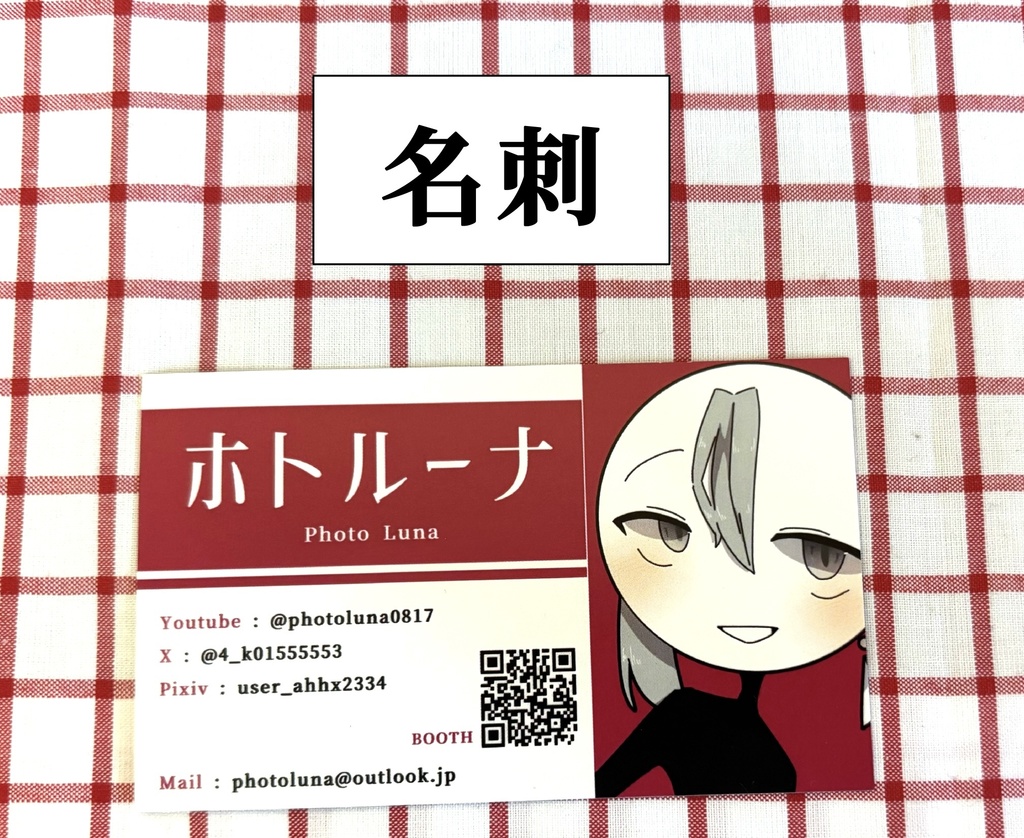 サークルプラネット現地販売物品