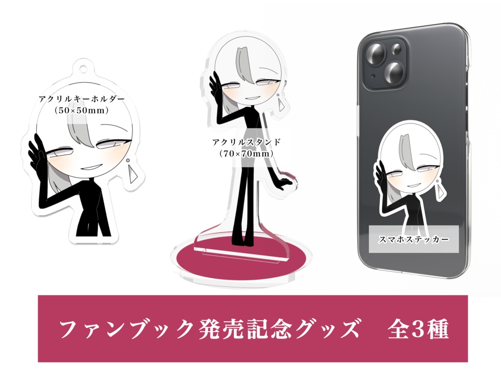 『溺死が出来ない_続編』『ホトルーナ公式ファンブック』セット販売(受注生産)