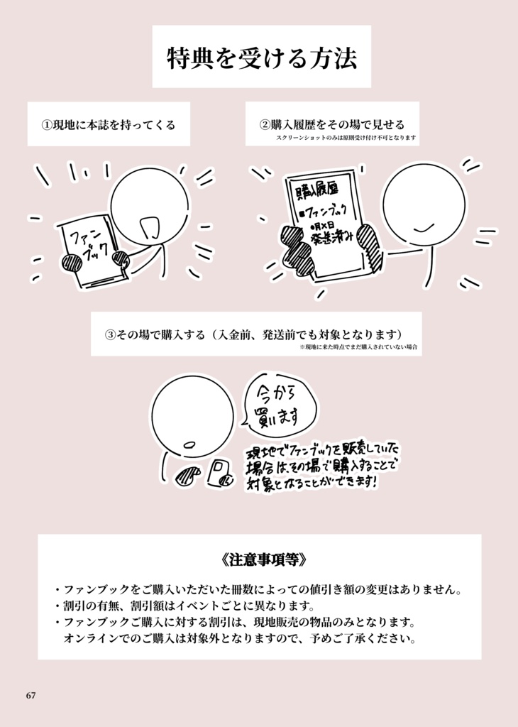 『溺死が出来ない_続編』『ホトルーナ公式ファンブック』セット販売(受注生産)