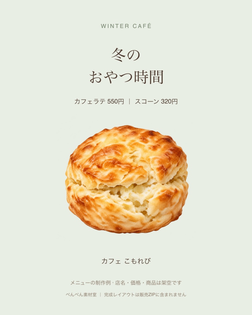 冬の喫茶店|水彩風素材9点・透過PNG|小さなお店向け