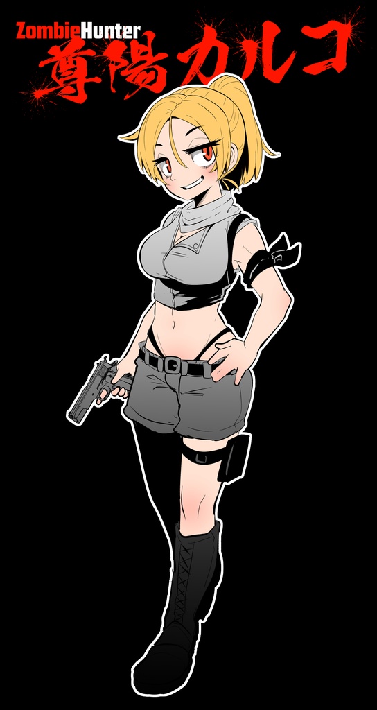 【無料】ゾンビハンター尊陽カルコ