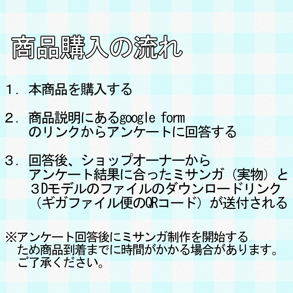 リアルとアバターでおそろいになれる!リンクミサンガ【3Dアクセサリー】