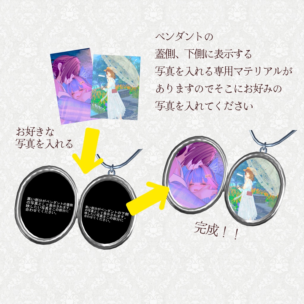 【3Dアクセサリー】Dahlia's Memory ~Locket Pendant~ 【ロケットペンダント】