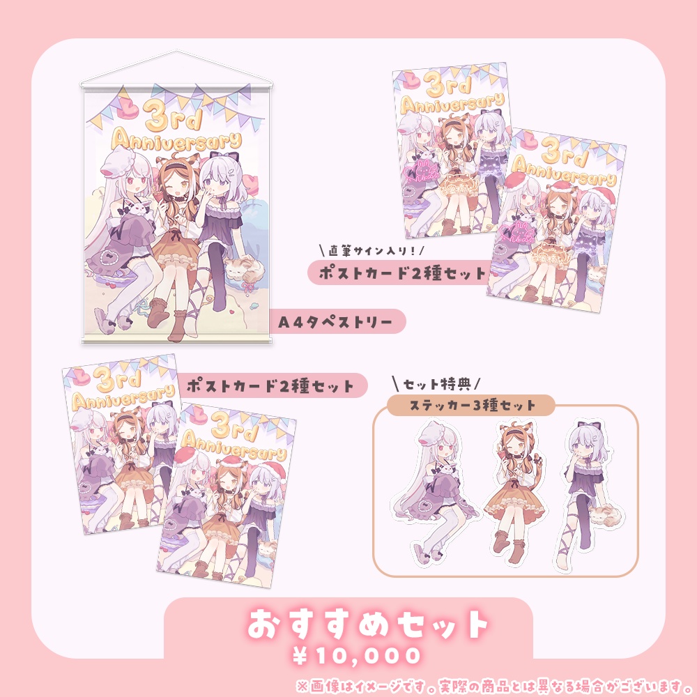【01月26日まで/受注販売】みゃるはに~ 3周年記念グッズ🌟