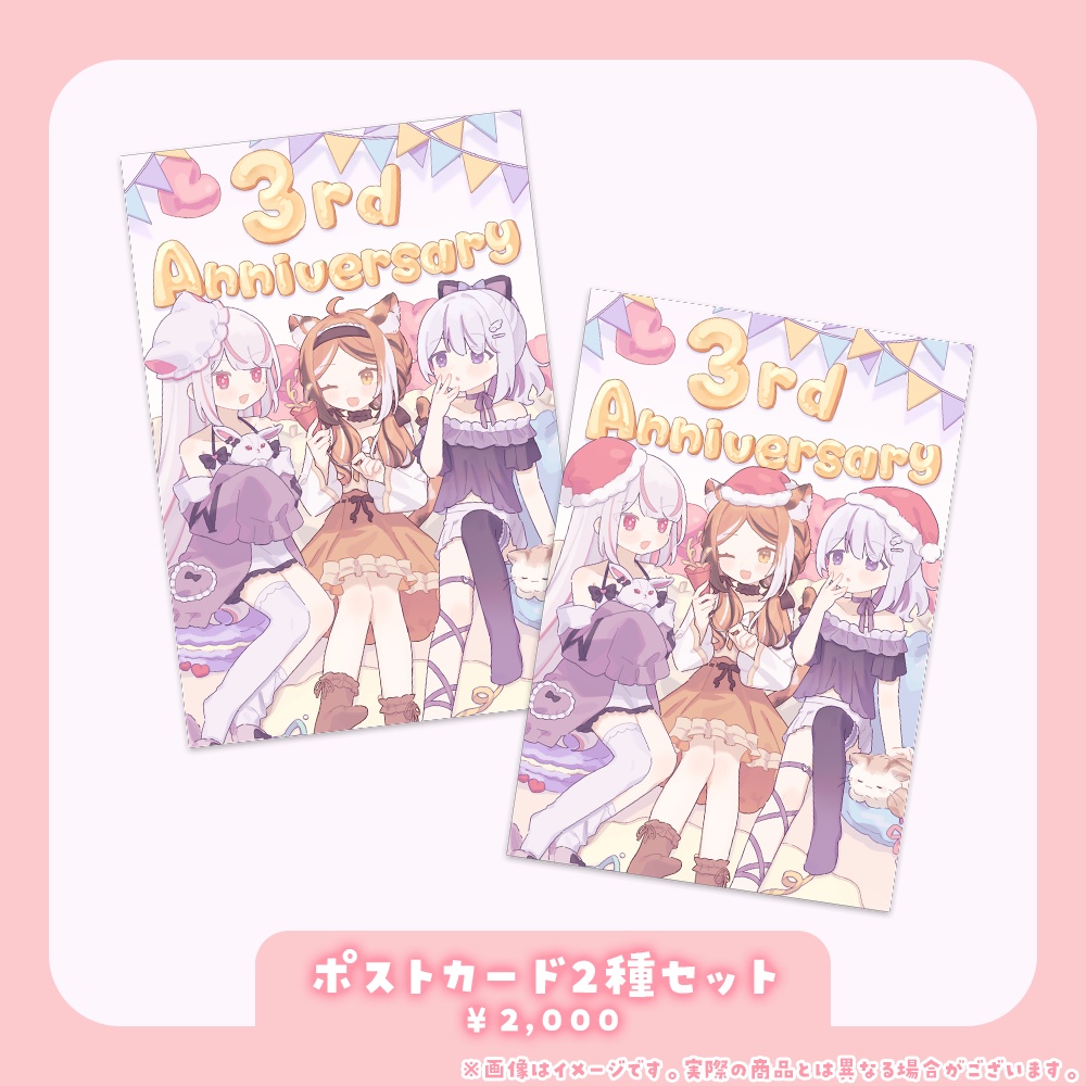【01月26日まで/受注販売】みゃるはに~ 3周年記念グッズ🌟