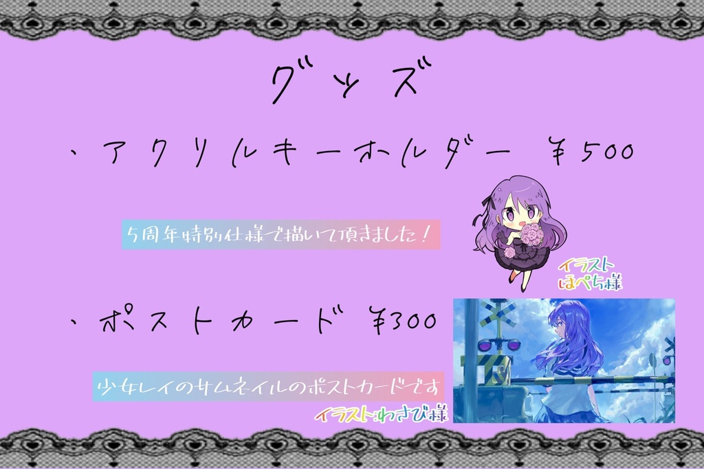 アクリルキーホルダー - 七叶涙歌 ONLINE Shop - BOOTH 