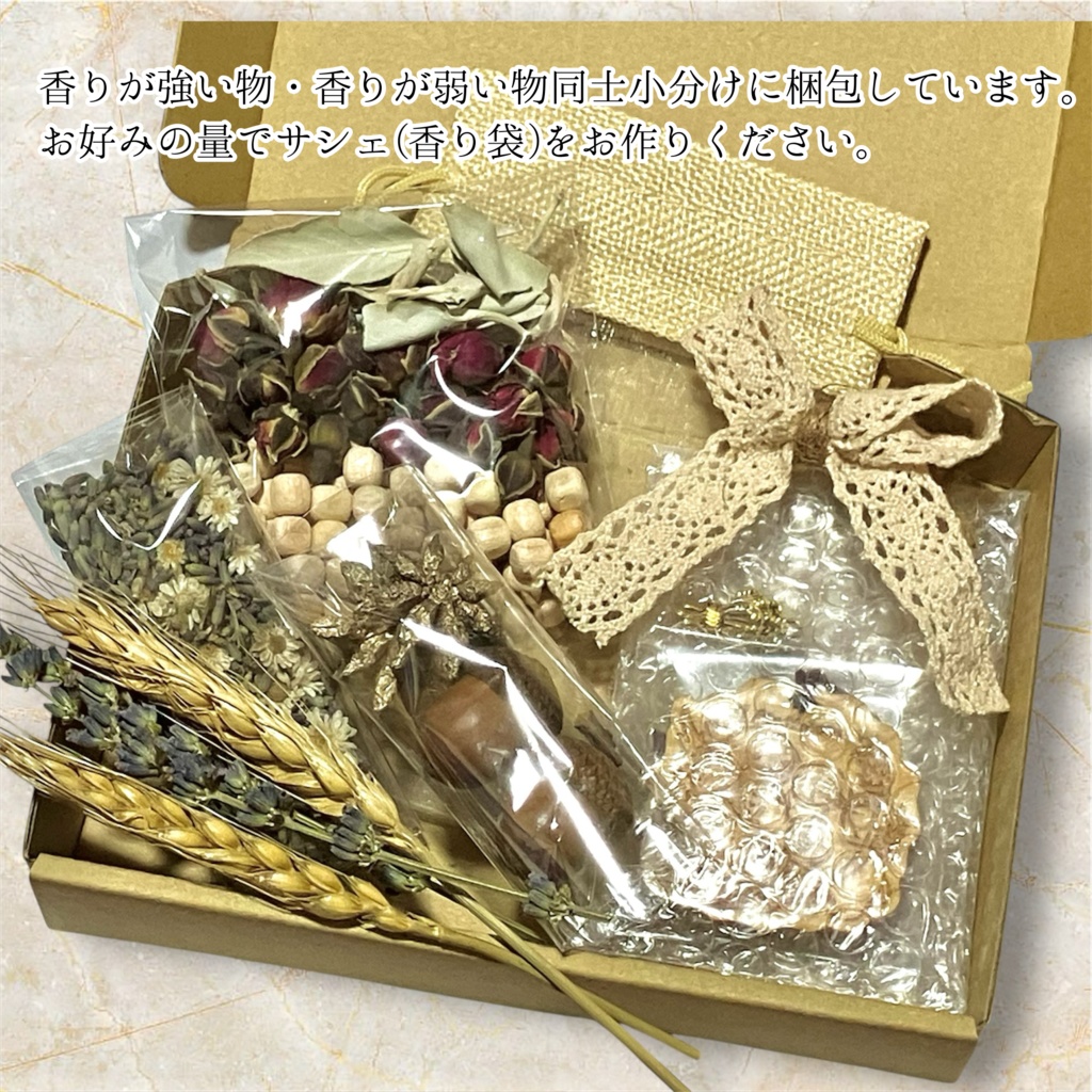 イラゲキ木製キーホルダー&イメージ香り袋セット