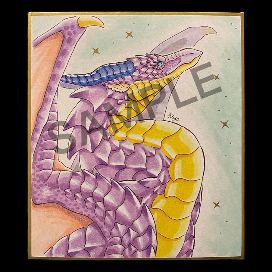 原画色紙（寸松庵）紫のドラゴン