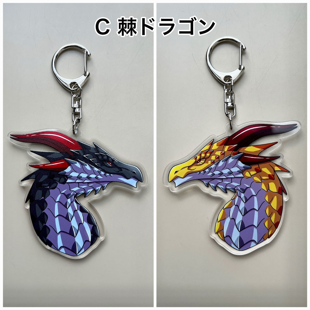 【リバーシブル】ドラゴンのアクリルキーホルダー
