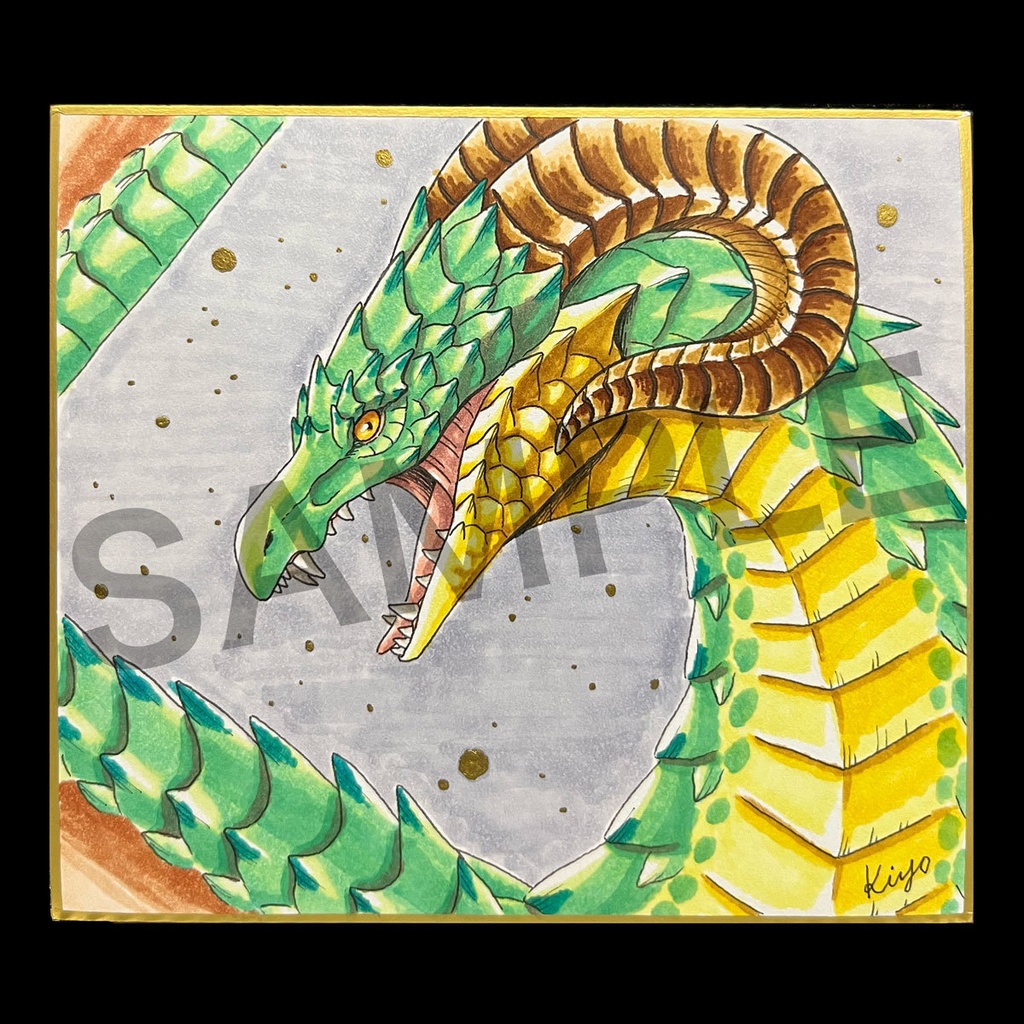 原画色紙(寸松庵)緑のドラゴン