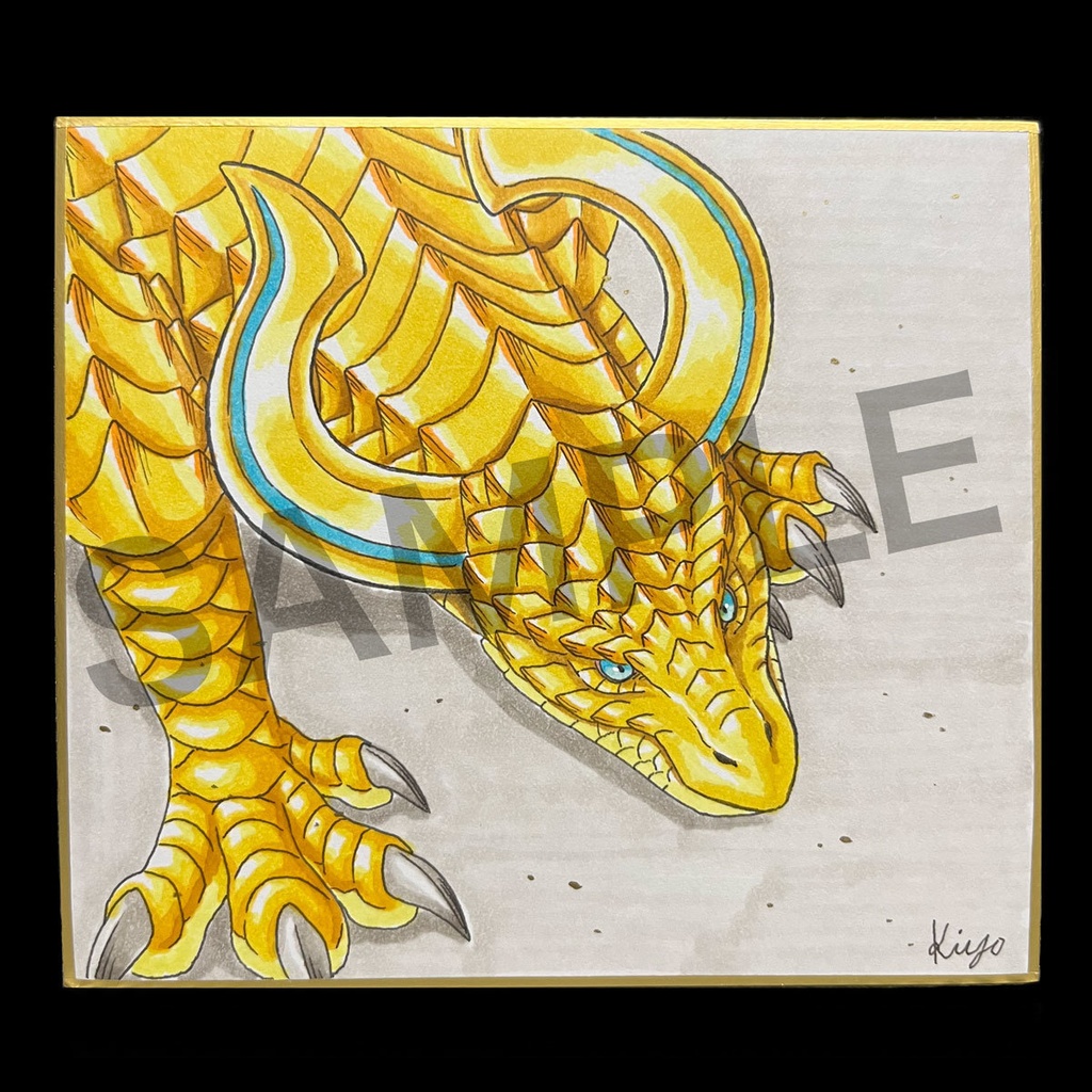 原画色紙(寸松庵)黄色いドラゴン