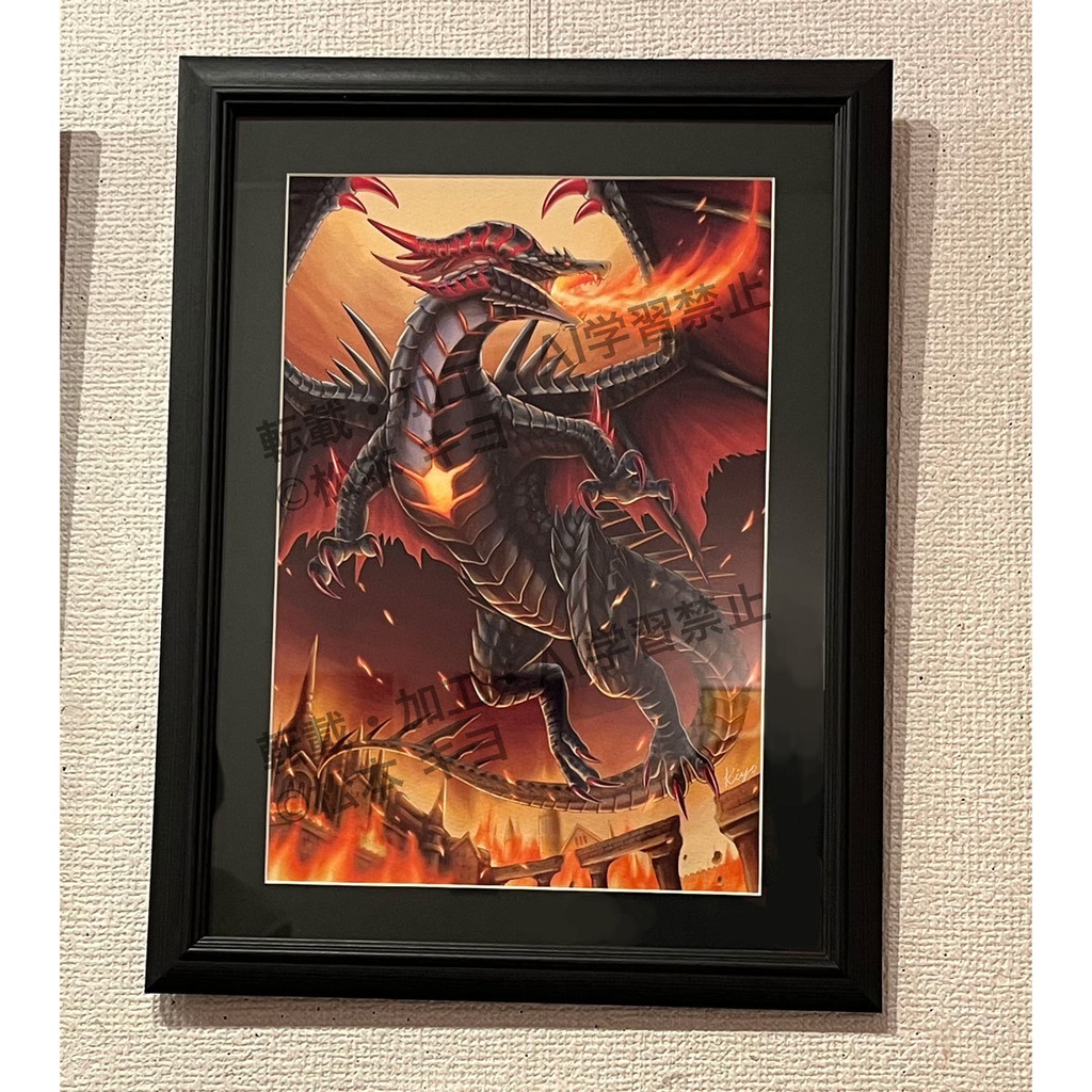 額装作品「終焉の黒竜」